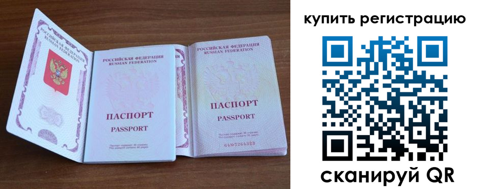 прописка регистрация в Горнозаводске