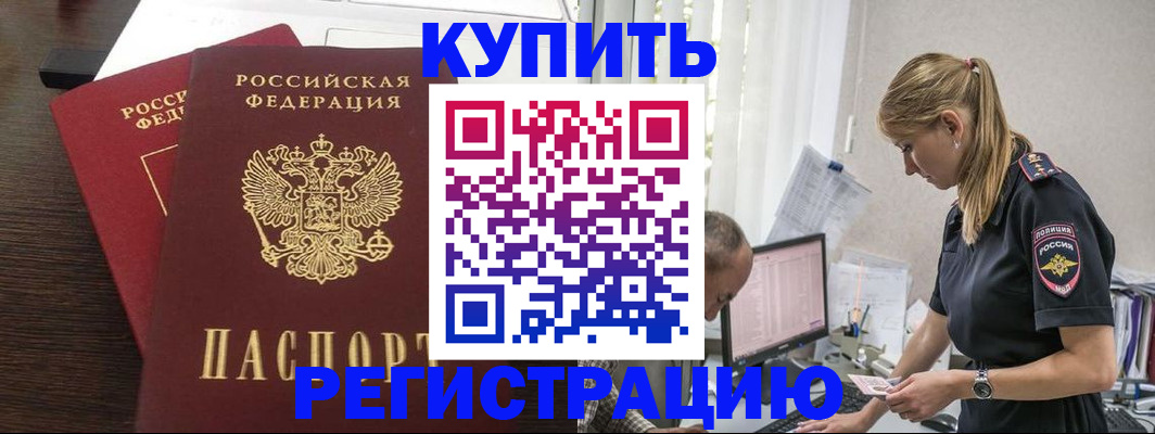 временная регистрация госуслуги в Горнозаводске