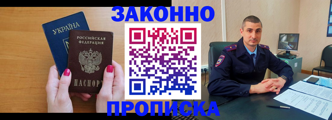 временная регистрация купить в Горнозаводске