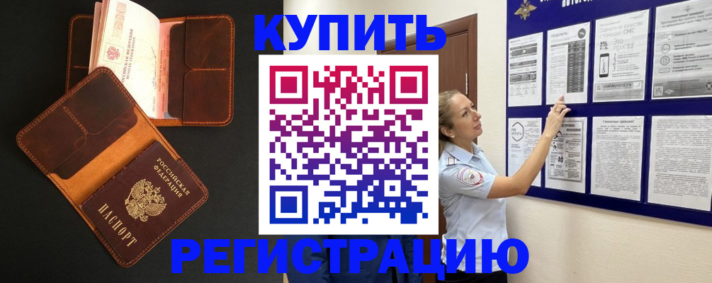 прописка для школы в Горнозаводске