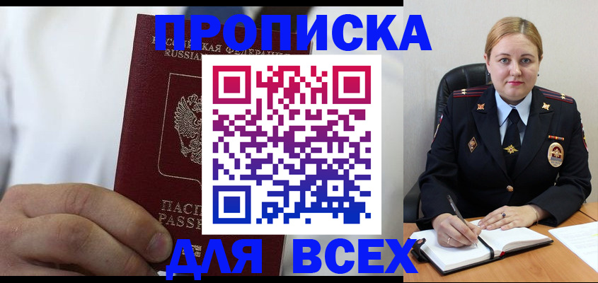 где прописаться в Горнозаводске