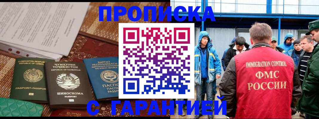 прописка в квартире в Горнозаводске