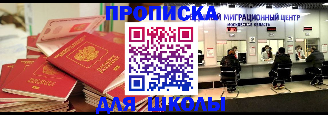 прописка штамп в Горнозаводске