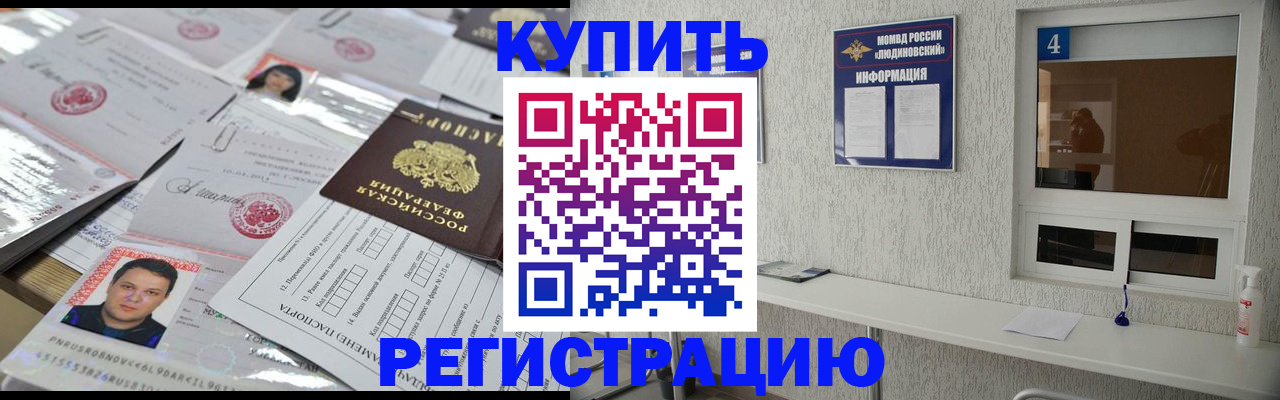 временная регистрация в квартире в Горнозаводске