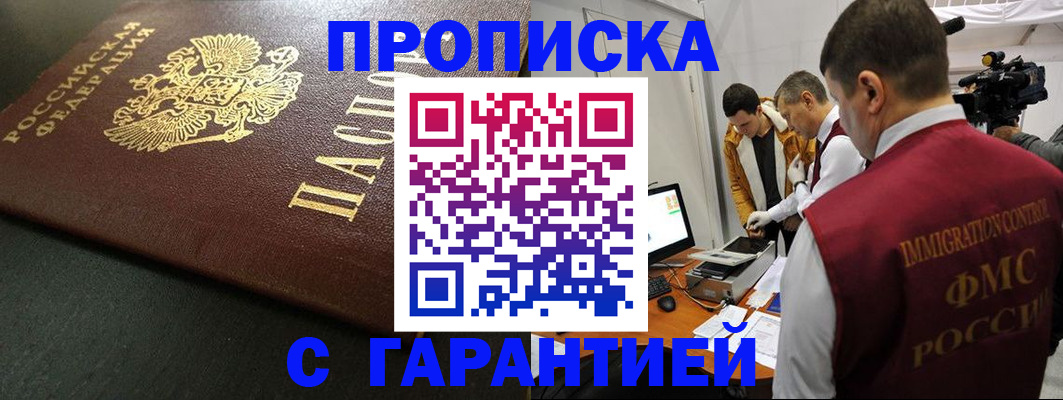 пропишу в квартире в Горнозаводске